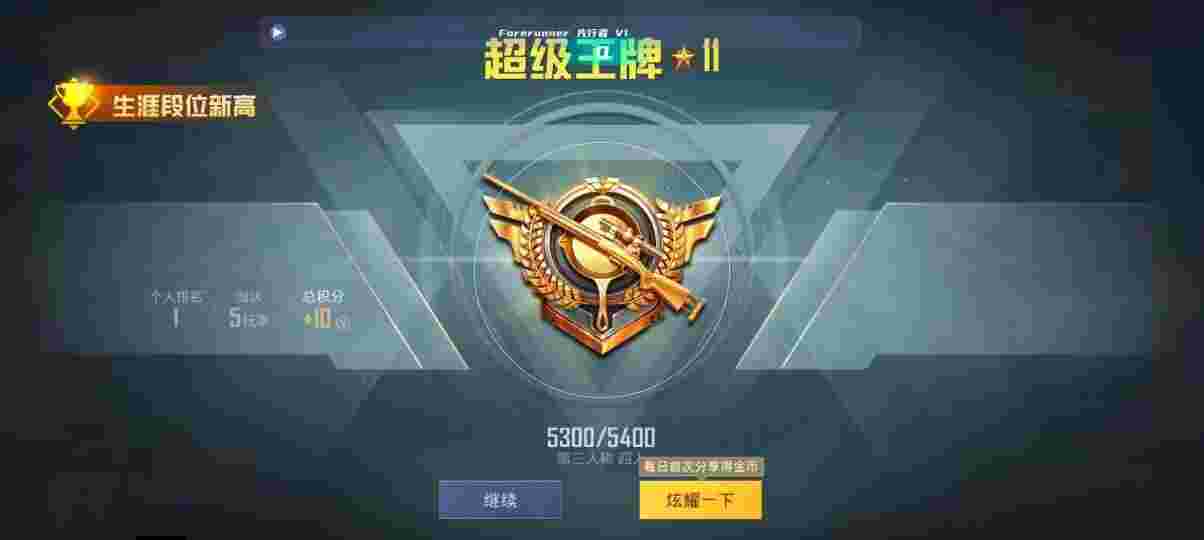 和平精英先行者透视直装 - 和平精英腾讯模拟器国际服辅助辅助预览图